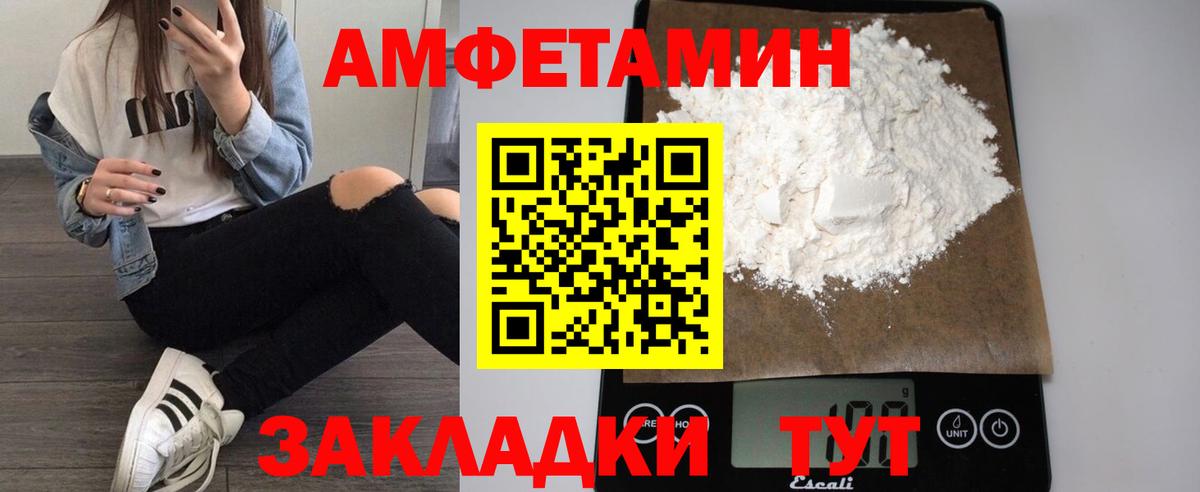 АМФЕТАМИН 98% Кызыл