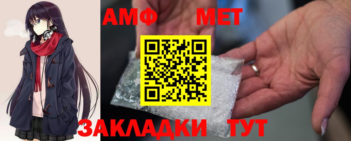 АМФ  Amphetamine Розовый  Вход с VPN  Кызыл 