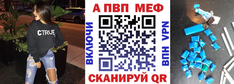 A PVP VHQ  купить наркотики цена  Кызыл 