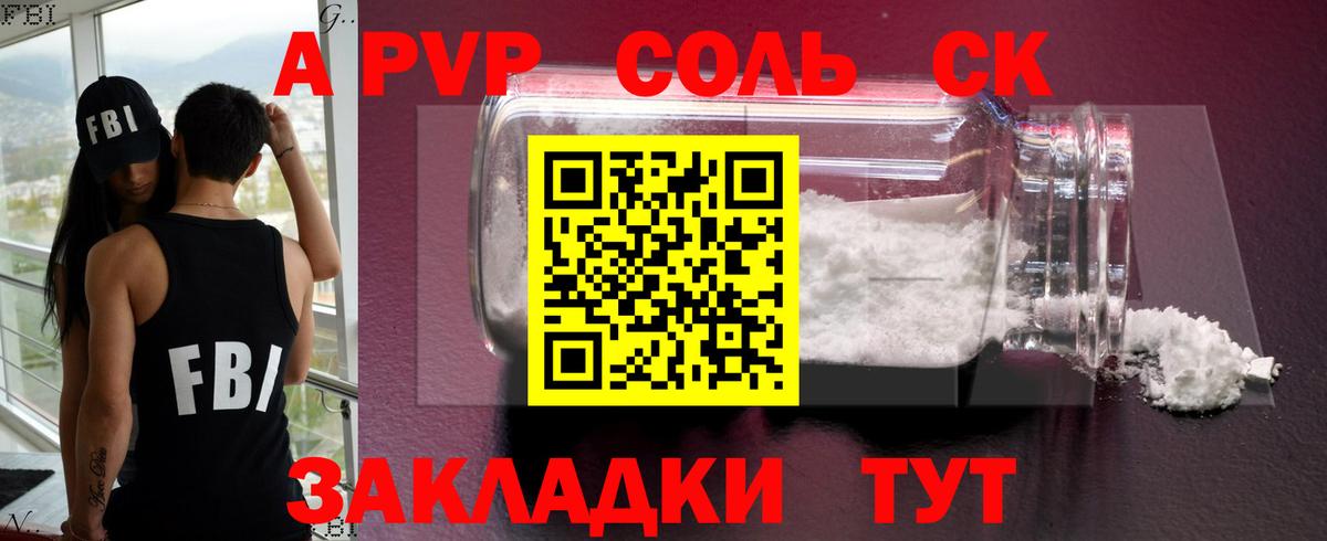 Alpha-PVP кристаллы Кызыл