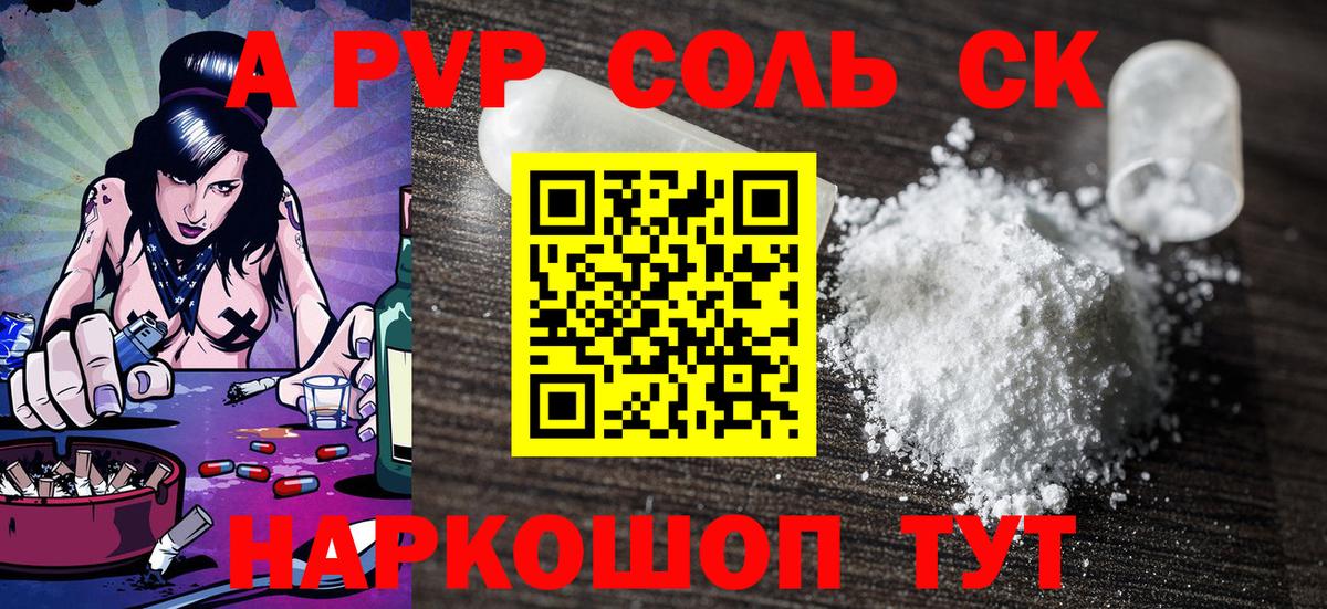 A PVP VHQ  Вход с VPN  Альфа ПВП СК  A PVP  Альфа ПВП СК  Кызыл 