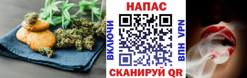 Печенье с ТГК марихуана  Кызыл 