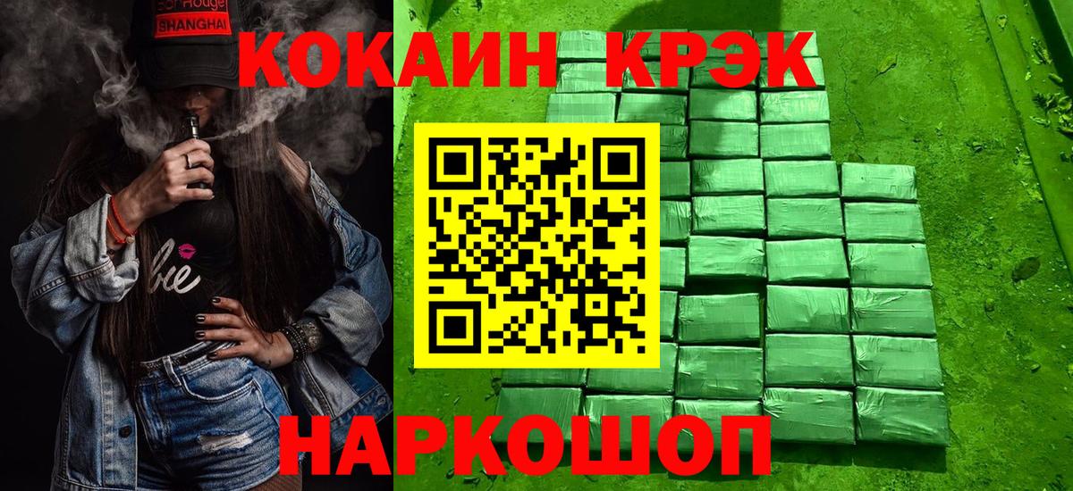 Кызыл  Кокаин 97%  Вход с VPN  КОКАИН Перу 