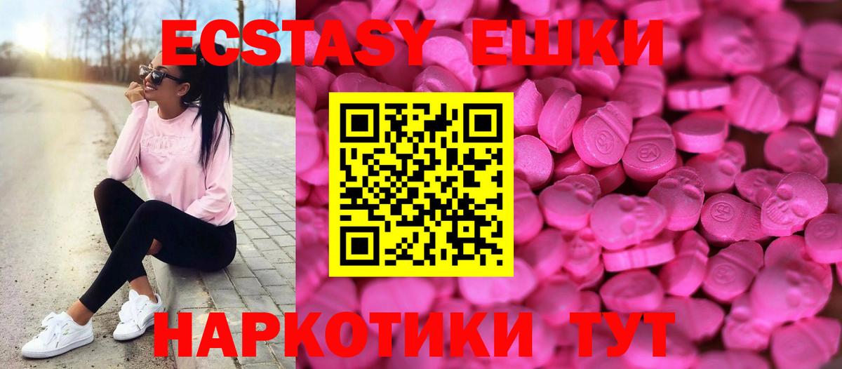 Ecstasy 300 mg Кызыл