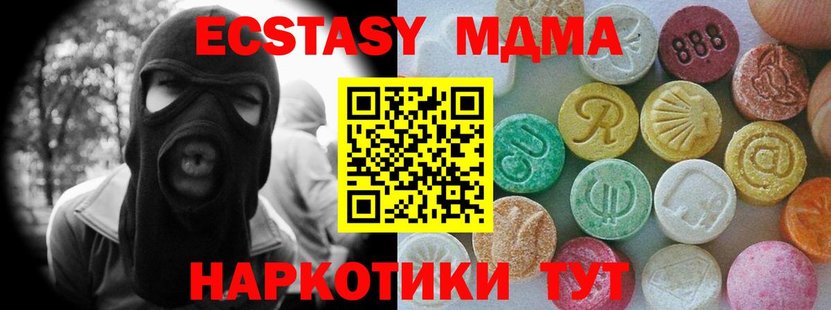 ЭКСТАЗИ mix  Вход с VPN  даркнет сайт  ЭКСТАЗИ mix  Кызыл  ЭКСТАЗИ 