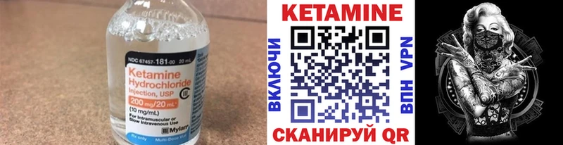 КЕТАМИН VHQ  Кызыл 