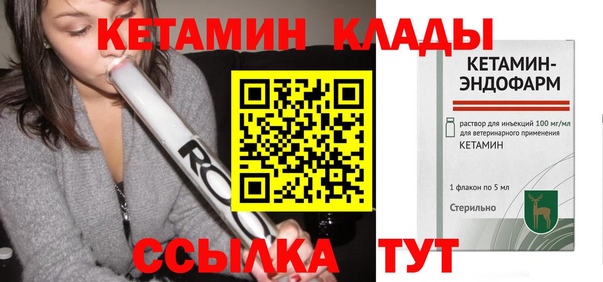 Кетамин VHQ Кызыл