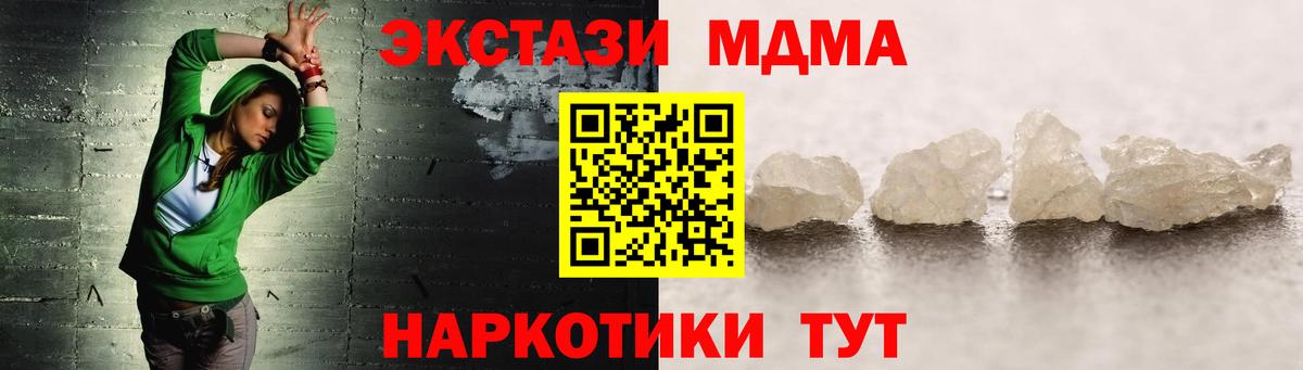 MDMA VHQ  МДМА молли  Вход с VPN  Кызыл 