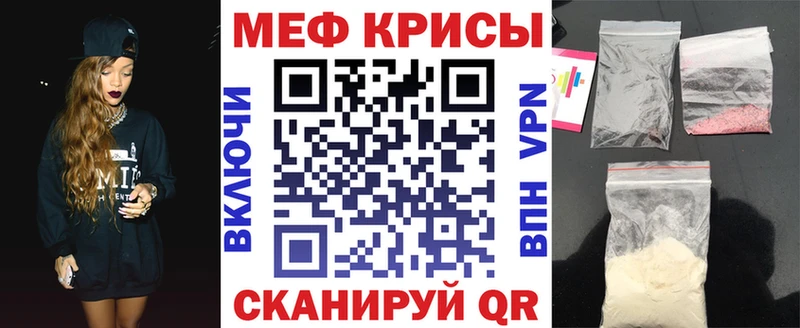 Меф VHQ  mega   Кызыл 