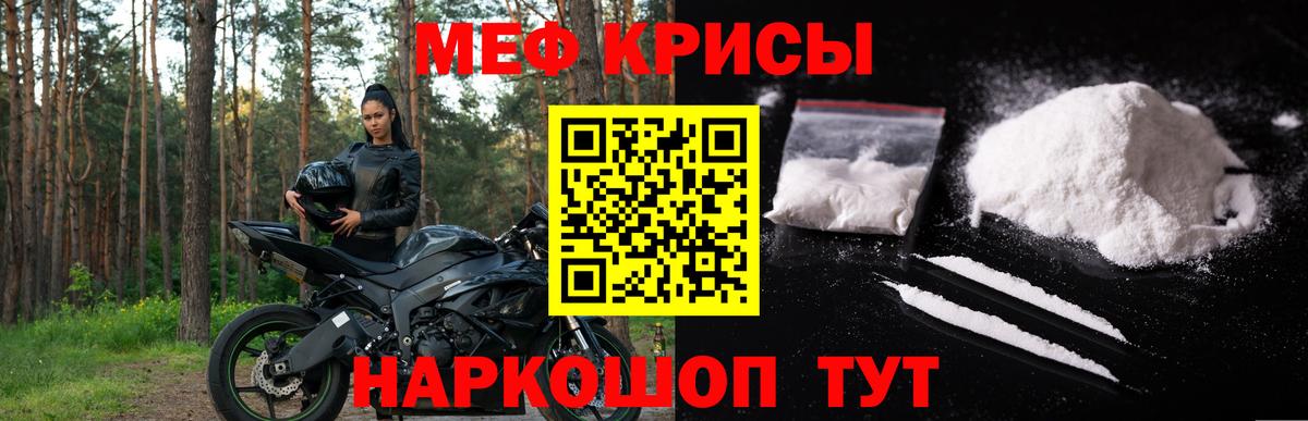 Мефедрон мука Кызыл