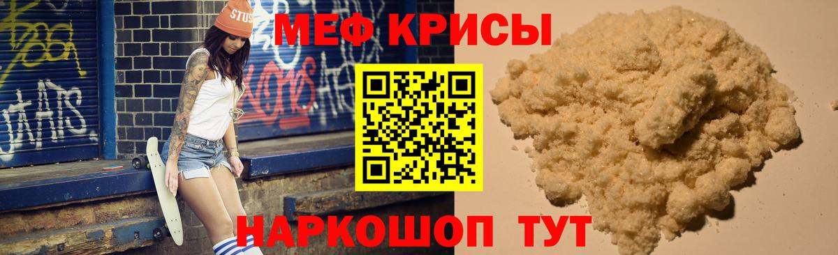 Меф VHQ  Вход с VPN  Меф кристаллы  Меф  Кызыл 