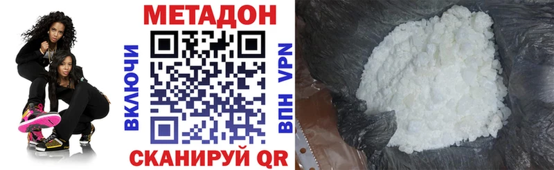 МЕТАДОН белоснежный  мориарти какой сайт  Кызыл 