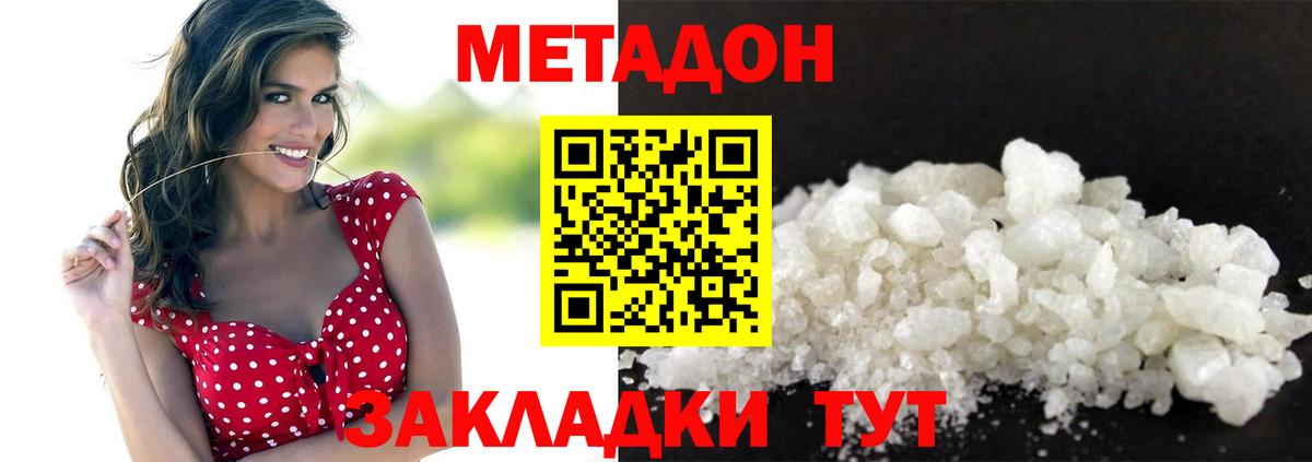 МЕТАДОН мёд Кызыл