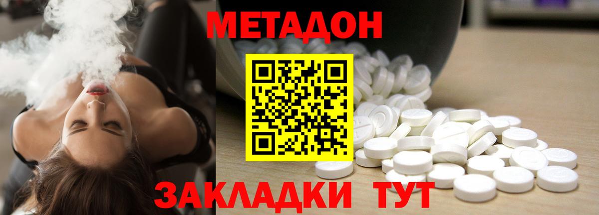 Метадон methadone  МЕТАДОН methadone  Вход с VPN  Кызыл 