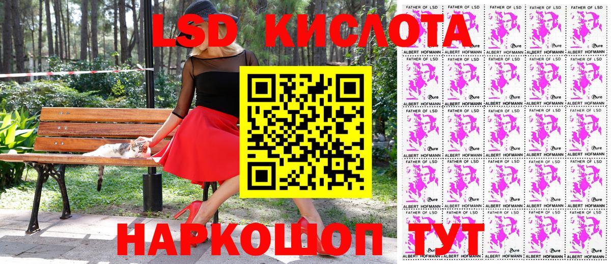 Марки 25I-NBOMe 1,8мг Кызыл