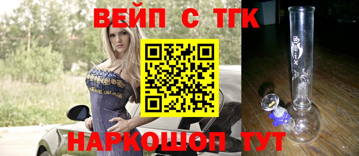 где продают   ТГК концентрат  Вход с VPN  Кызыл  Дистиллят ТГК концентрат 
